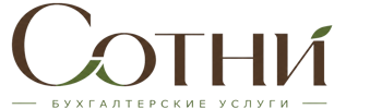 Профессиональное бухгалтерское обслуживание в Новороссийске 2026